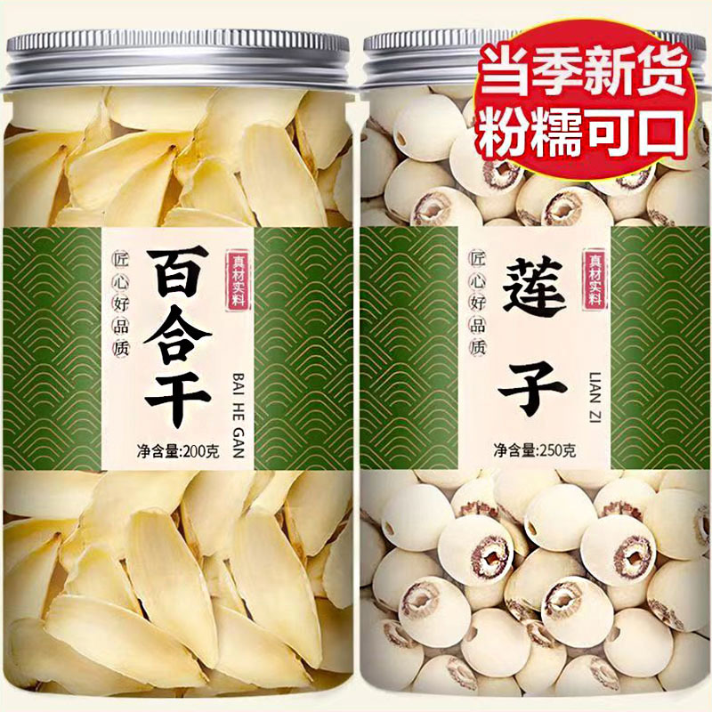 2025 New Dried Lily Special Large-Sized Pieces Soaked in Water, Dried Lotus Seeds, Edible Grade, Sulfur-Free, Officially Certified Herbal Medicine official store