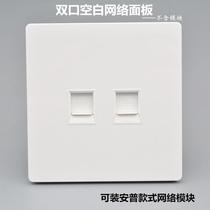 Large board double port blank network information panel Category 6 Super Category 7 network cable does not include module computer wall socket