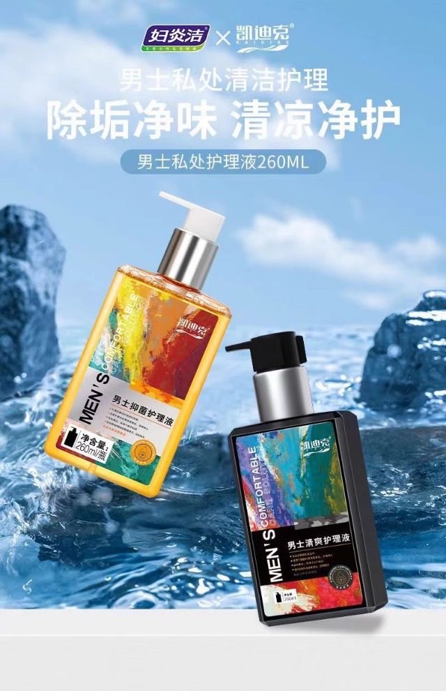 妇炎洁 男士清爽护理液260ml【深层清洁 干净舒爽 一整天】