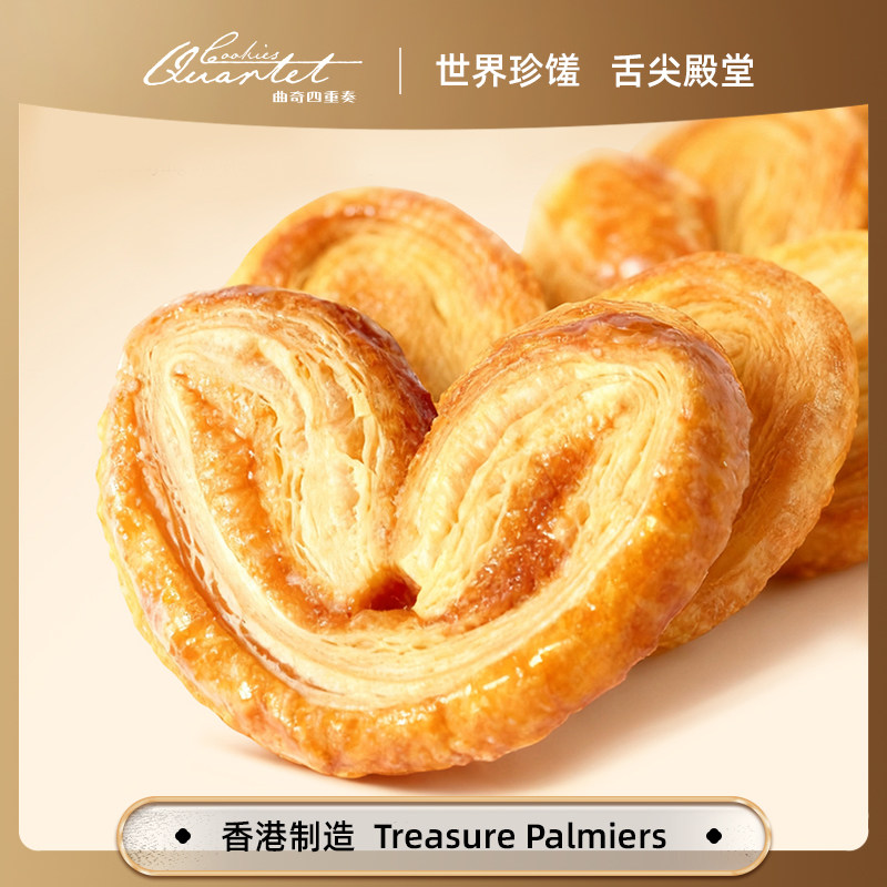 2025年送礼必选：香港特产曲奇四重奏蝴蝶酥礼盒有哪些独特之处？