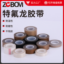 Teflon tape high temperature resistant insulation anti-scalding cloth high viscosity insulation cloth traceless Teflon Teflon high temperature tape