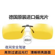 Night vision glasses clip-on anti-glare driving glasses for night driving drivers anti-high beam polarized myopia lenses