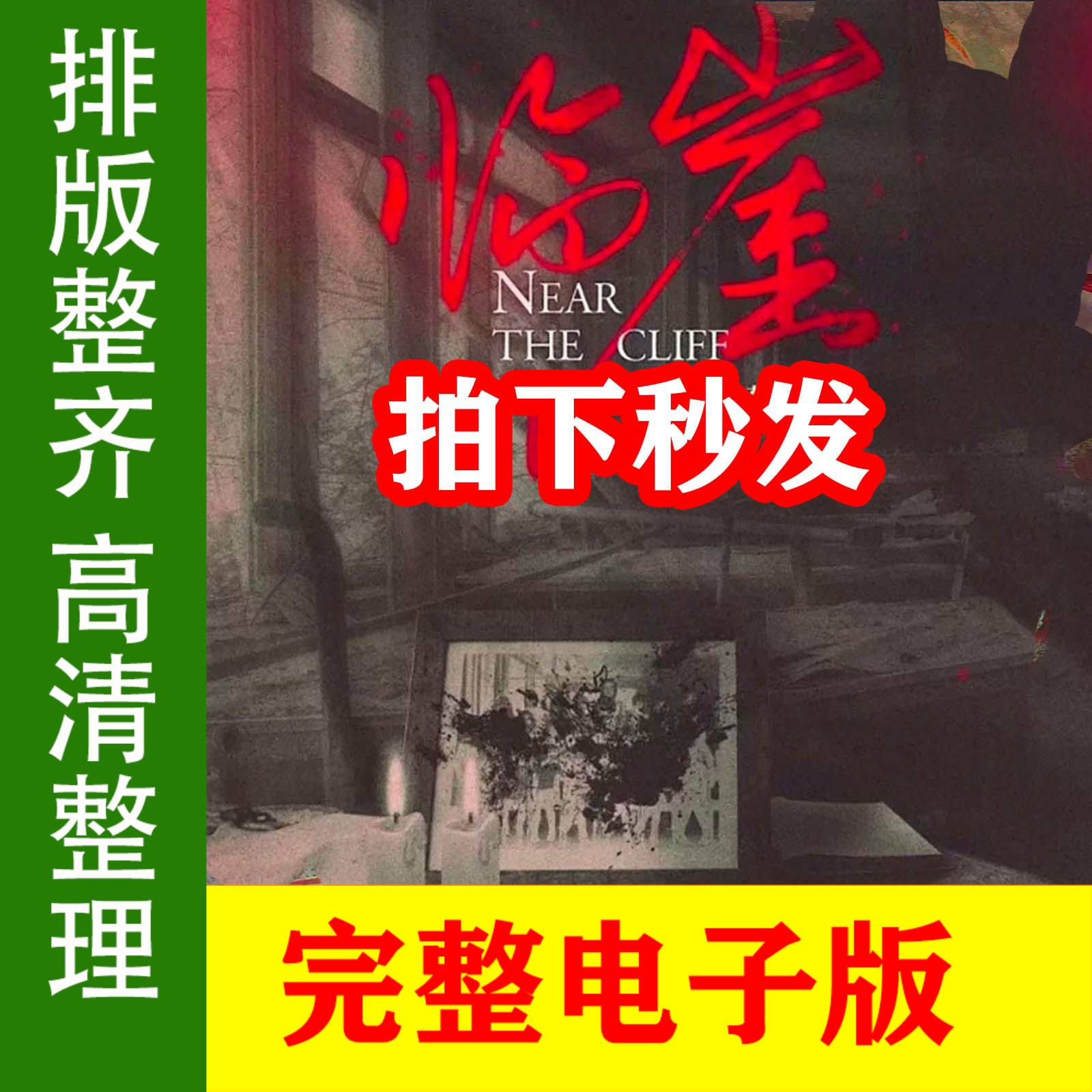 《国士》剧本杀好玩吗？真实体验+避坑指南全解析！