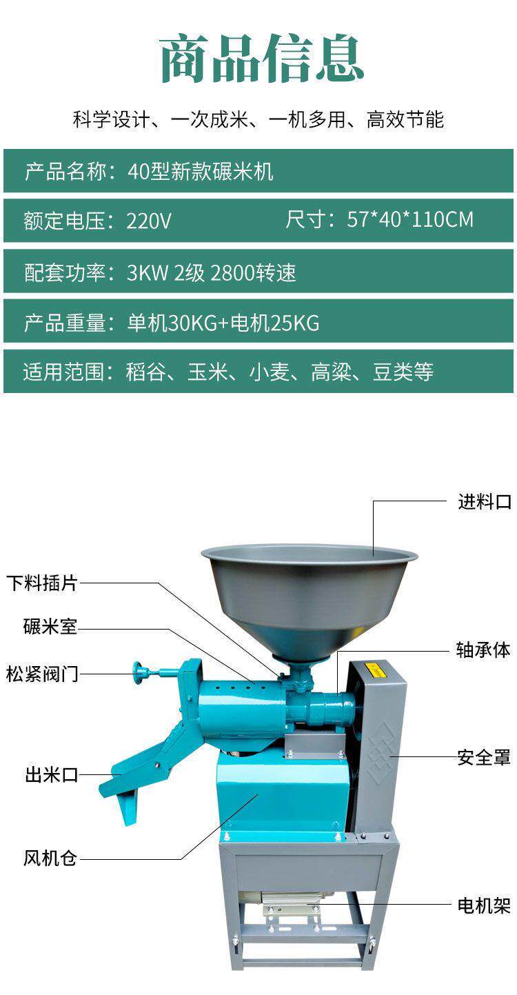 Райс мельница 40型碾米机家用打米机小型剥谷机脱壳机大米小米碾米机玉米去皮机
