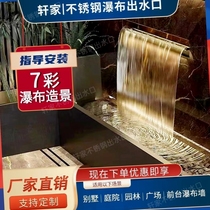 Flowing water wall water curtain water feature wall decoration landscape fish pond garden courtyard stainless steel waterfall waterfall outlet