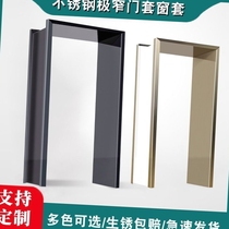 Stainless steel door frame extremely narrow door frame window cover edge balcony pass aluminum alloy metal titanium magnesium alloy customization