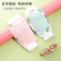 Baby feeding arm pillow cushion baby artifact sleeve arm cover gauze summer newborn baby ice silk mat