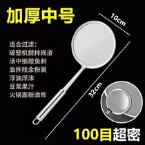 Stainless steel colander filter screen 100 mesh ultra-fine household kitchen oil skimmer fine mesh foaming mesh