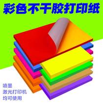 A4 self-adhesive sticker A4 printing paper sticker adhesive paper matte label laser inkjet kraft paper