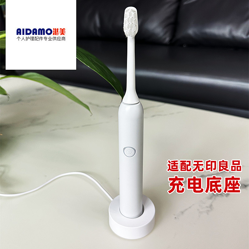 Zhanmei Is Compatible with Muji Electric Toothbrush Charging Base Sonic Toothbrush Inductive Charger Base