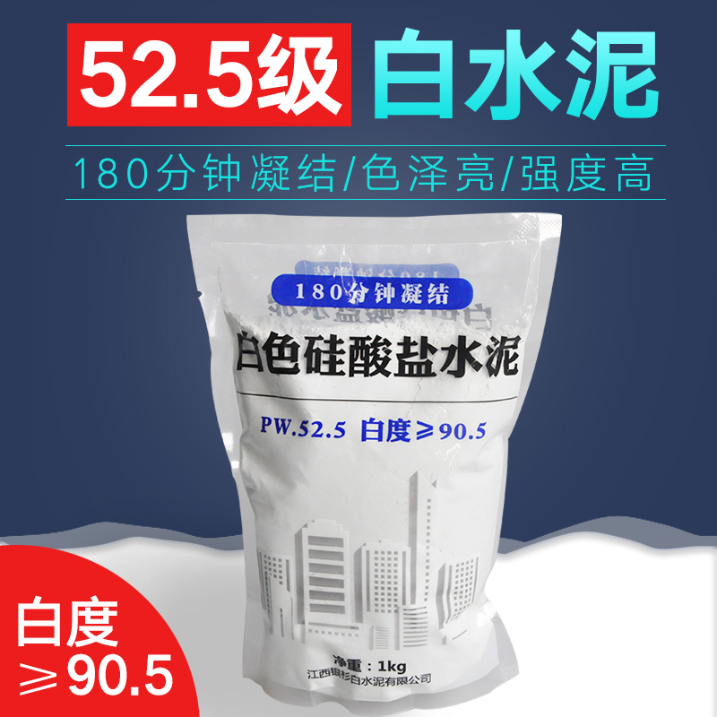 525 white cement wall repair tile caulk toilet fixed manual flower pot High strength high whiteness 2 pieces