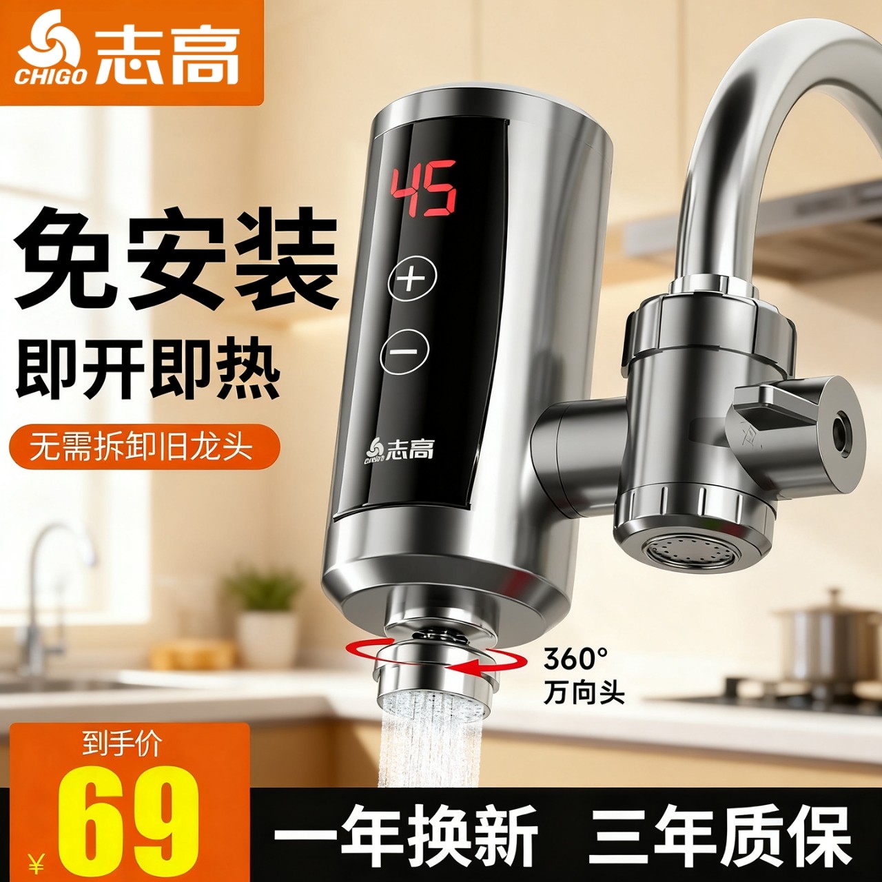 志高电热水龙头：厨房好帮手🌟热水器推荐-电热水龙头-淘宝好物网