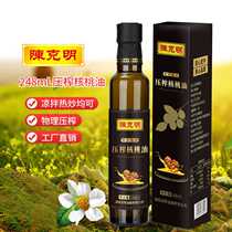 One piece drop shipping Chen Keming walnut oil pressing level 248ml small bottle edible oil gift box manufacturer price