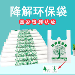 Biodegradable Environmental-Friendly Plastic Bags Satchel For Home Kitchen Disposable Packaging Convenience Bags Takeaway Shopping Vest Bags