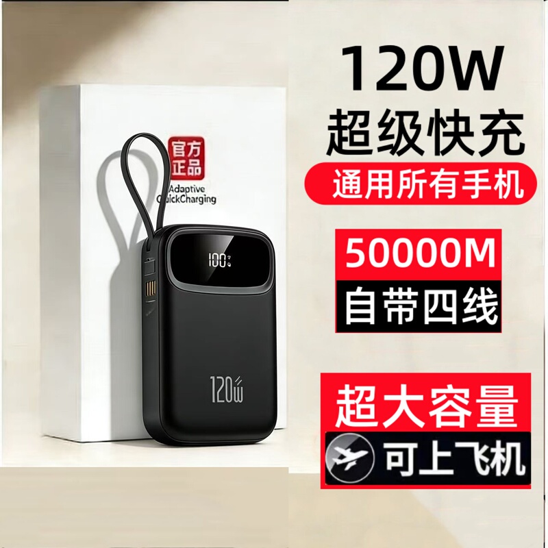 3C Certified Official 120W Super Fast Power Bank 50000m Ultra-Large Capacity Suitable for Xiaomi, Vivo, Apple, Huawei