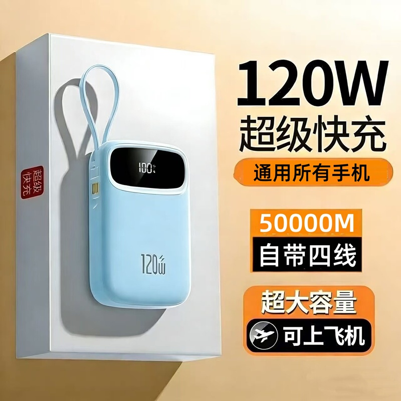 Portable Super Fast Power Bank with Super Large Capacity of 50,000m, Suitable for Apple, Huawei, Xiaomi, Vivoppo, and Universal Use