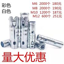 Fish scale pop-up one-piece expansion sleeve one-piece pop-up head ceiling pop-up ceiling expansion screw three-piece set