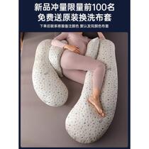 Pregnant woman pillow waist support side sleeping pillow abdominal support U-shaped pillow side sleeping pillow pregnancy winter sleeping artifact pregnancy supplies