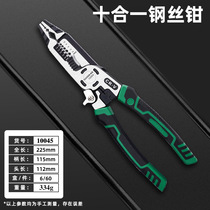 German imported Tuosen ten-in-one electrician wire pliers multi-functional wire stripping pliers needle-nose pliers for cutting wire crimping household