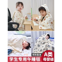 Nap blanket for elementary school students in summer special air-conditioned room shawl for children in first grade thin nap blanket elementary school cape