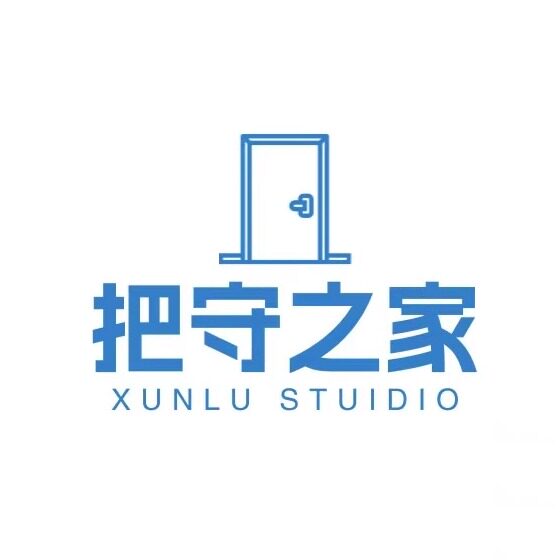 把守之家