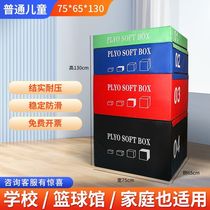 Box jump software training gym explosive power jumping combination kindergarten physical fitness box jump box jump four-in-one