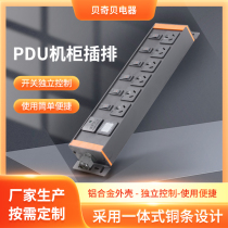 Gaming plug-in strip PDU cabinet socket plug-in board 10A high-power lightning protection ammeter plus independent overload