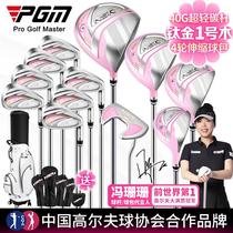PGM comes with a telescopic bag a complete set of golf clubs women’s professional clubs ultra-light carbon clubs high rebound