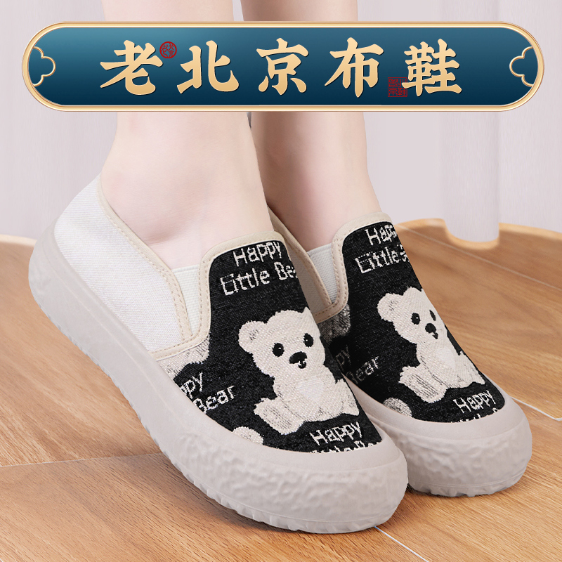 女性用布靴 2024 新作夏 厚底 ソフトソール 人気 漁師靴 妊婦 スリッポン 母子 北京布靴