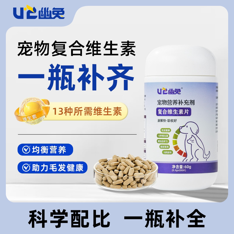 Youtu Vitamins Pet-Specific Complex Vitamins for Cats and Dogs, General Use for Kittens, Nutritional B Vitamins Supplement for Hair Loss Youtu Vitamins Pet-Specific Complex Vitamins for Cats and Dogs, General Use for Kittens, Nutritional B Vitamins Supplement for Hair Loss