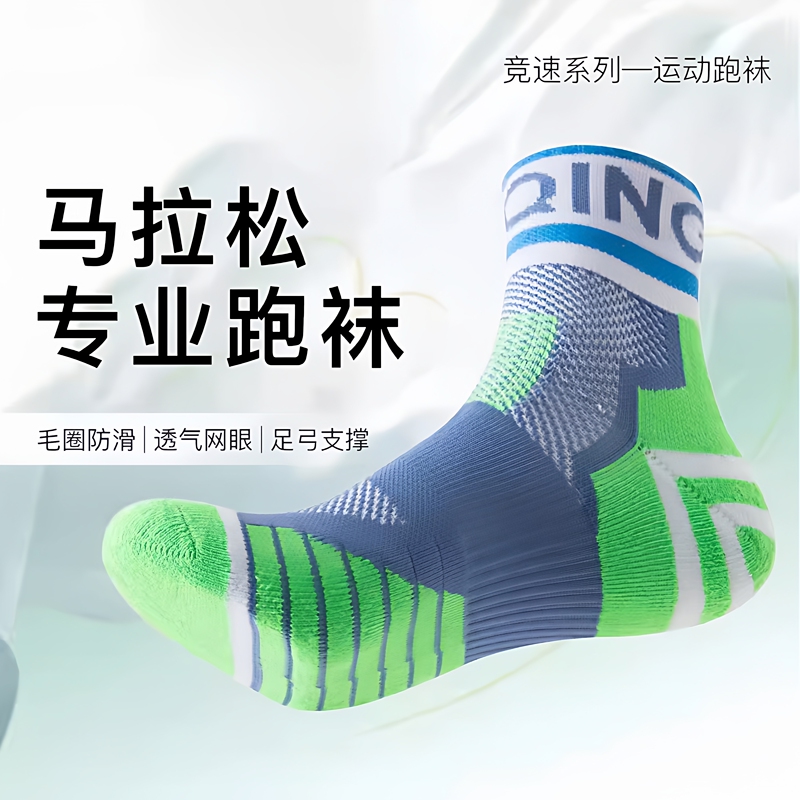 Professional Marathon Running Socks for Men and Women, Mid-Calf, Breathable, Non-Slip, Towel Bottom, Shock-Absorbing Sports Socks, Anti-Odor, Spring, Summer and Autum Professional Marathon Running Socks for Men and Women, Mid-Calf, Breathable, Non-Slip, Towel Bottom, Shock-Absorbing Sports Socks, Anti-Odor, Spring, Summer and Autum