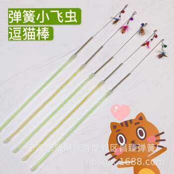 Manufacturer produces competition-grade small flying insects, short cat-funny sticks, candy-colored handles, spring-headed pet toys