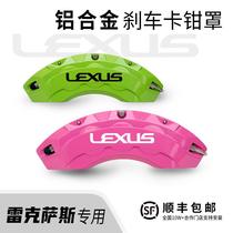 Suitable for Lexus ES EX RX NX IS aluminum alloy wheel brake caliper modification caliper cover modification