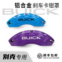 Suitable for Buicks new LaCrosse brake caliper cover new Regal wheel hub modification decorative aluminum alloy cover customization