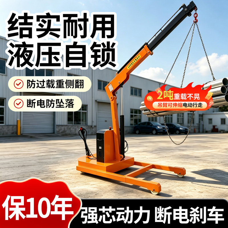 Mobile Loading and Unloading Lifting and Rotating Small Crane, Vehicle-Mounted Crane, 2-Ton Fully Electric Warehouse Hydraulic Small Crane