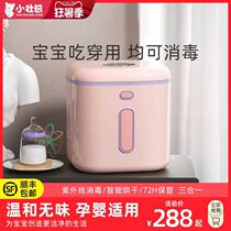 Baby bottle sterilizer with drying two-in-one baby-specific UV cabinet pot household all-in-one machine