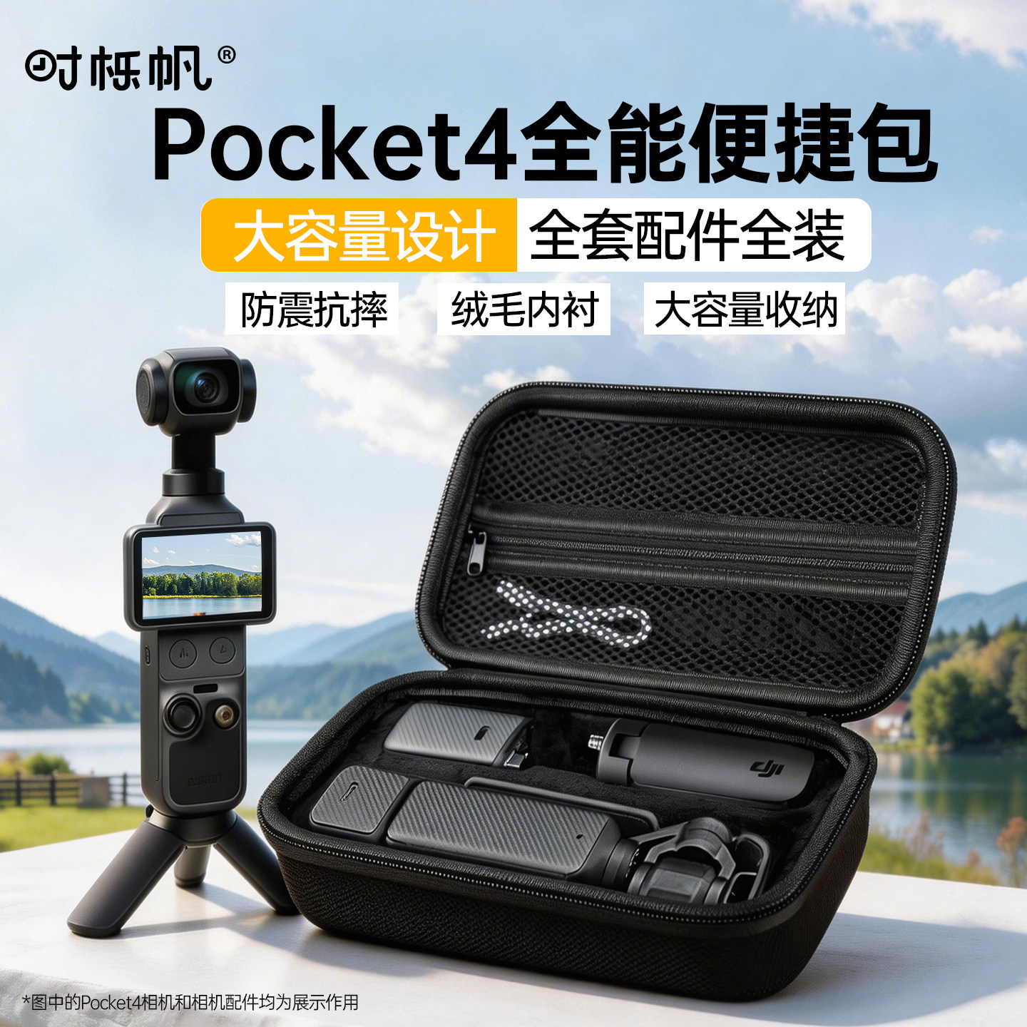 Suitable for DJI pocket4/3 storage bag accessories