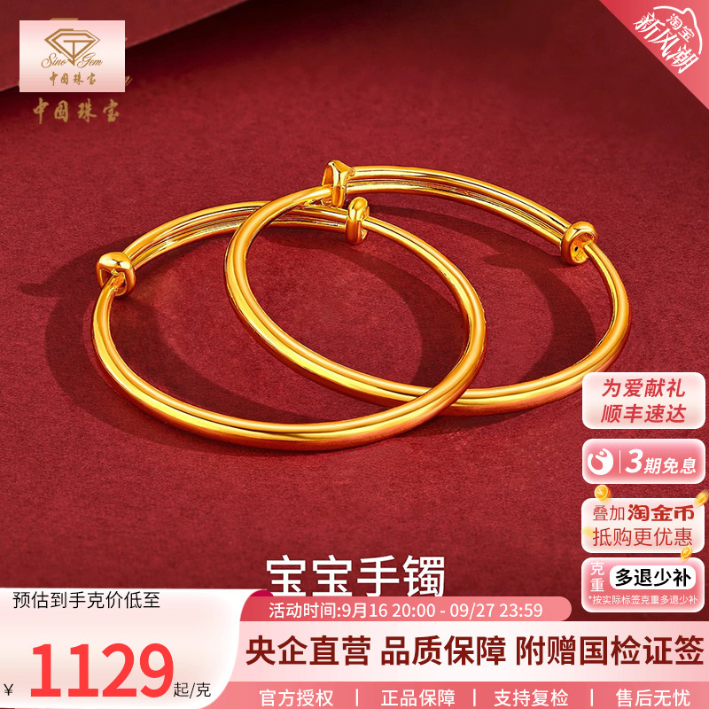 Chinese Jewelry Baby Plain Gold Bracelet Pure Gold Adjustable Gold Bangle Children's Full Moon Birthday Gift Chinese Jewelry Baby Plain Gold Bracelet Pure Gold Adjustable Gold Bangle Children's Full Moon Birthday Gift