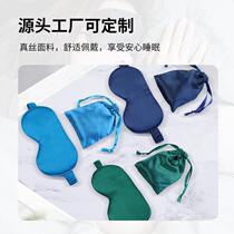 {100% light-blocking} 19 Moomi silk sleep eye mask mulberry silk light-blocking to relieve fatigue and increase eye protection
