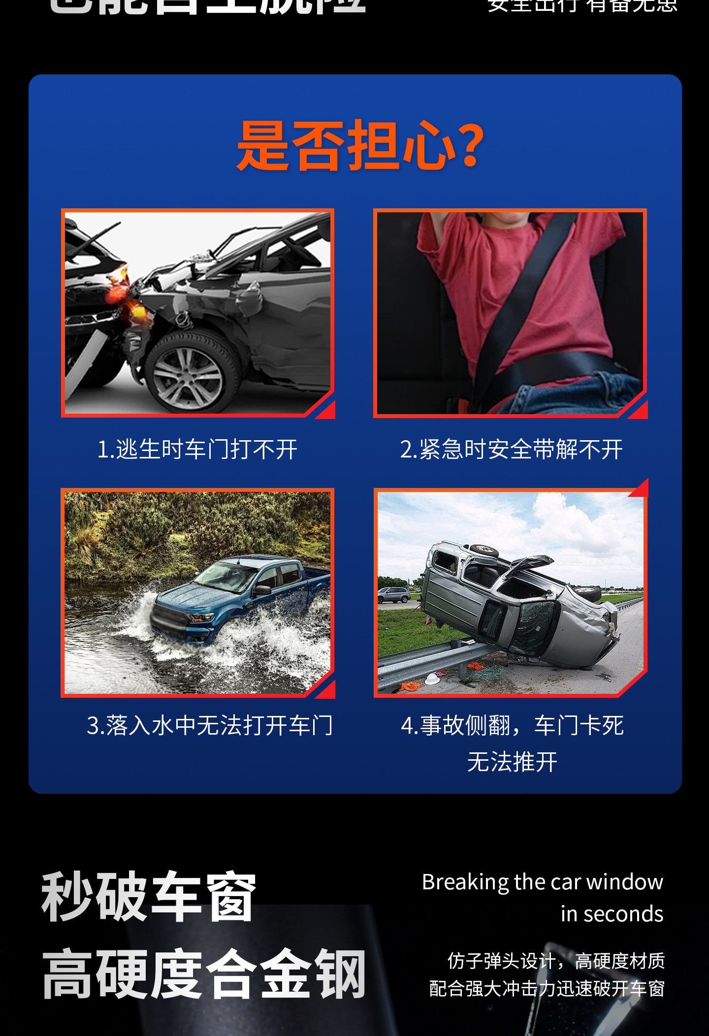 In-stock car window breaker with cutter, car escape tool, vehicle-mounted safety hammer, emergency self-rescue mini safety hammer