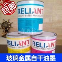 One-component self-drying glass metal ink screen printing glass metal sign spray paint spray plastic surface screen printing ink