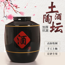Special wine bottle for wine bottle for household seal thickness ceramic bucket earth ceramic wine powder