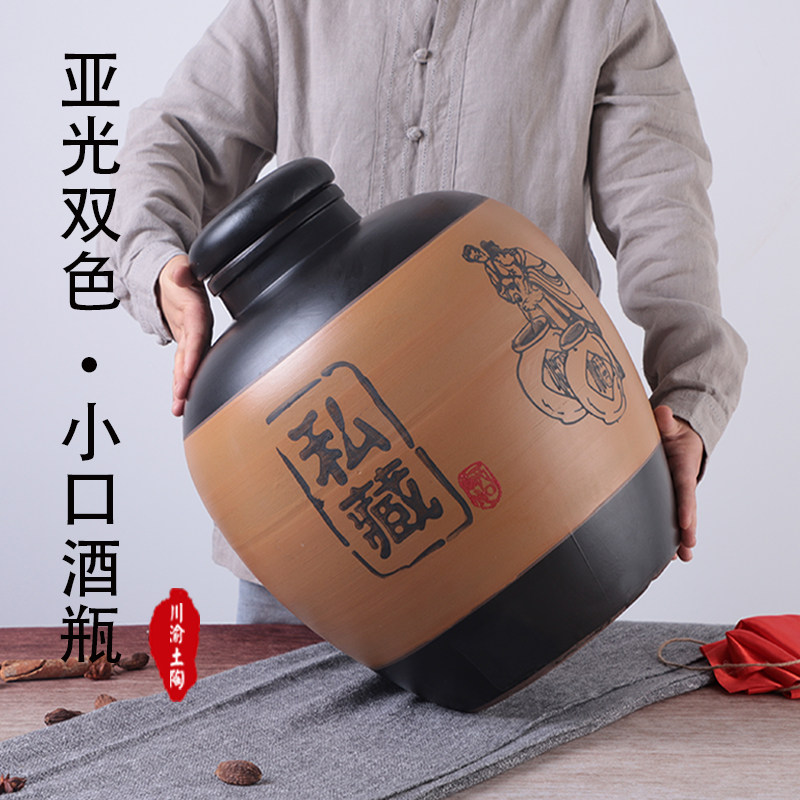 The wine jar household sealed earth ceramic small mouth bottle retro 50 pounds of wine storage and white wine tank