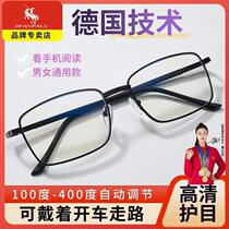 Far and near dual-use reading glasses for men and women high-definition anti-blue light automatic adjustment of degree high-end reading glasses for the elderly