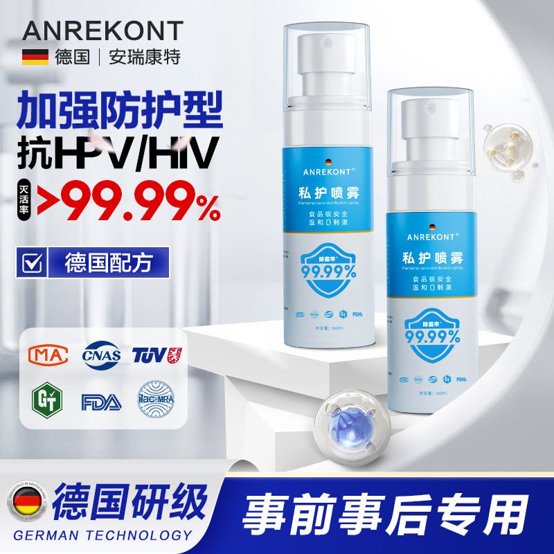 Hpv Men's Private Parts Sterilization and Disinfection Spray, Male Cleaning and Antibacterial Spray before and after Intercourse, Antibacterial Liquid