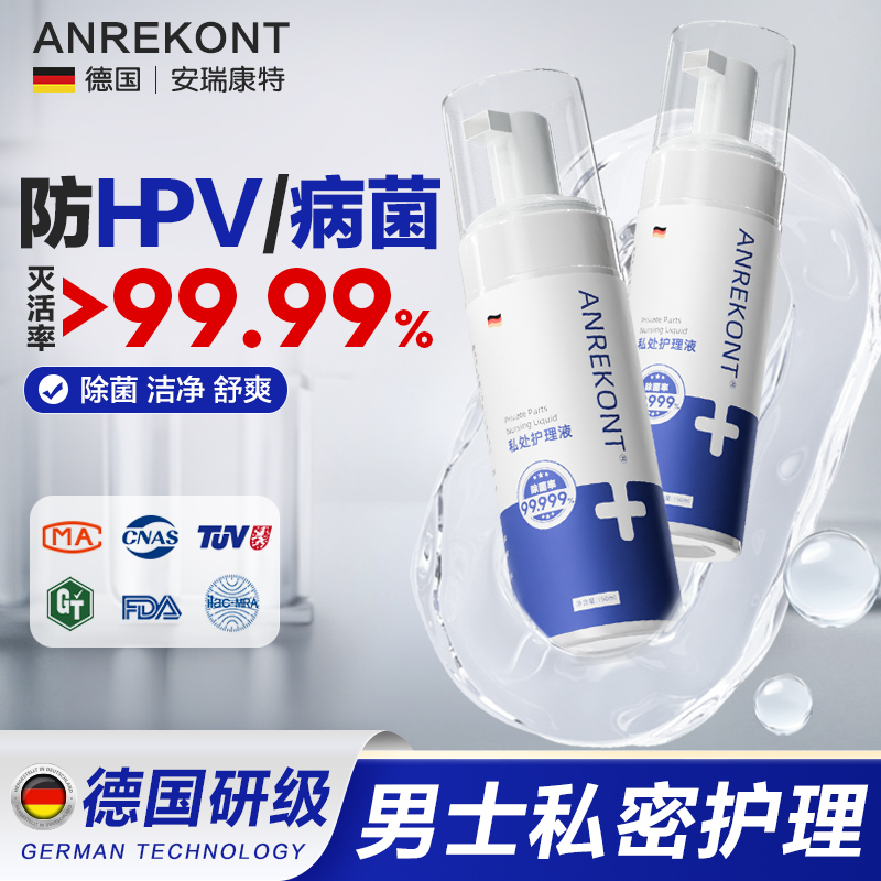 Hpv Men's Private Care Liquid, Antibacterial, Anti-Itch, Odor-Removing, Private Care and Cleaning Agent for Men