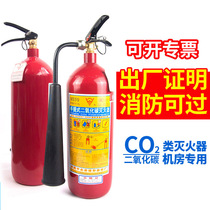 2kg 3kg 5kg portable carbon dioxide fire extinguisher CO2 fire extinguisher for computer room archives