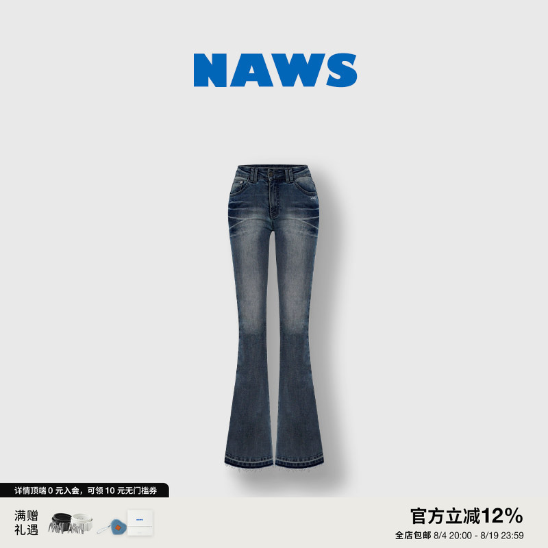 Naws【+5Cm N1】Zhang Yuanying's Same Style Supermodel Pants, Non-Bulging Denim, Washed Tight-Fitting Flared Pants