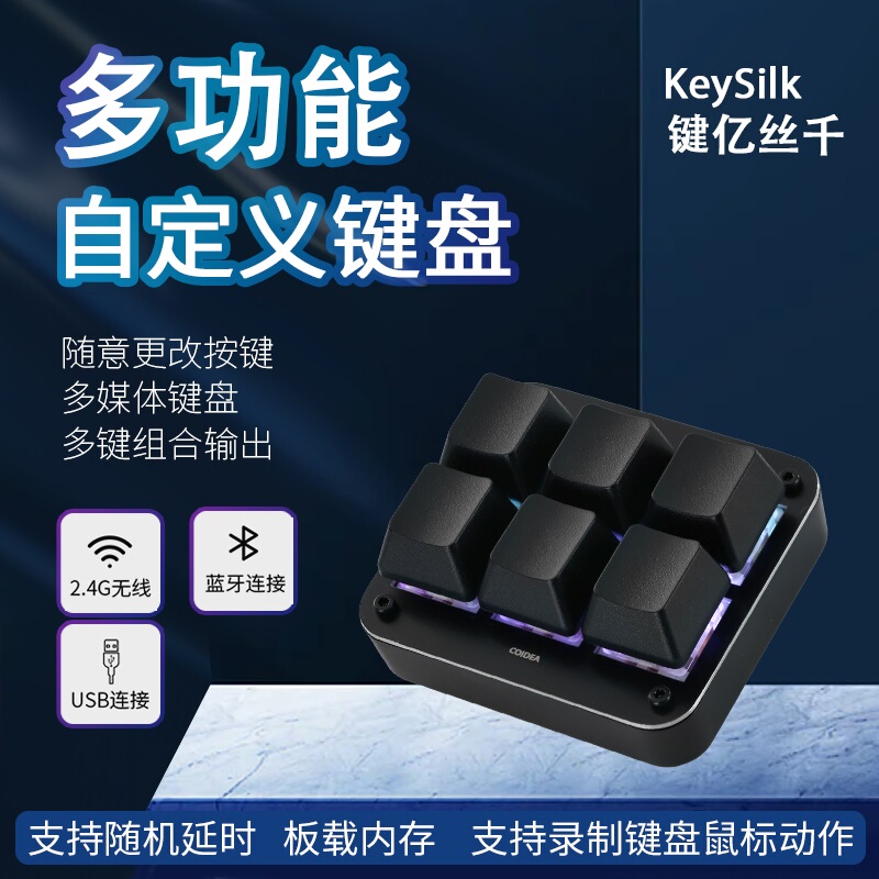 Six-Key Mechanical Custom Keypad Designer Keyboard Macro Programmable Mini Shortcut Key One-Key Password Game