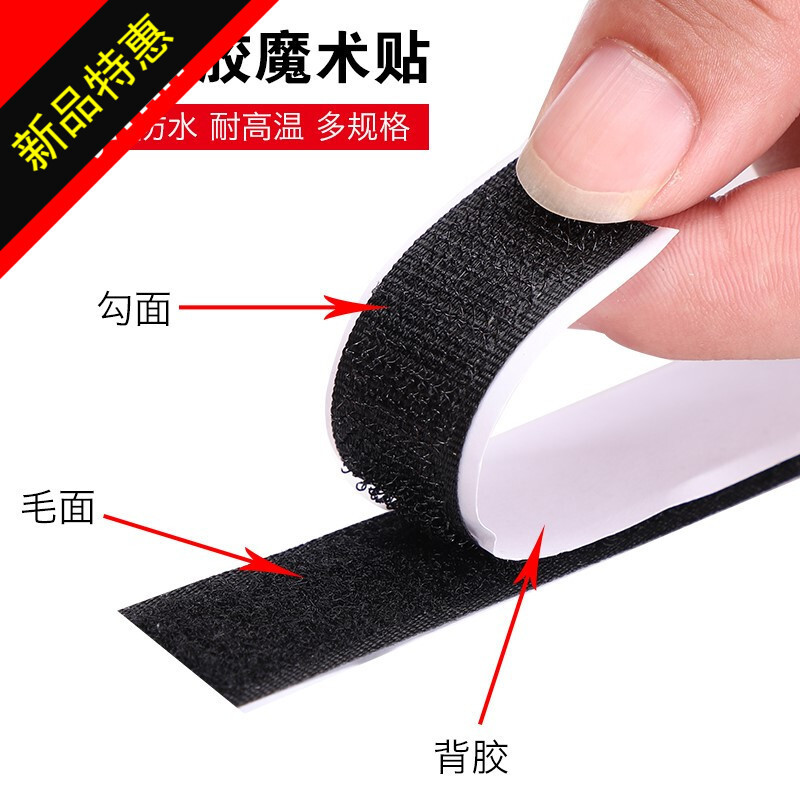 Velcro with Adhesive Back Hook Surface, Strong Double-Sided Adhesive Door Curtain Strip, Nylon Buckle, Self-Adhesive Buckle, Thorn Hook and Loop Fastener Velcro with Adhesive Back Hook Surface, Strong Double-Sided Adhesive Door Curtain Strip, Nylon Buckle, Self-Adhesive Buckle, Thorn Hook and Loop Fastener